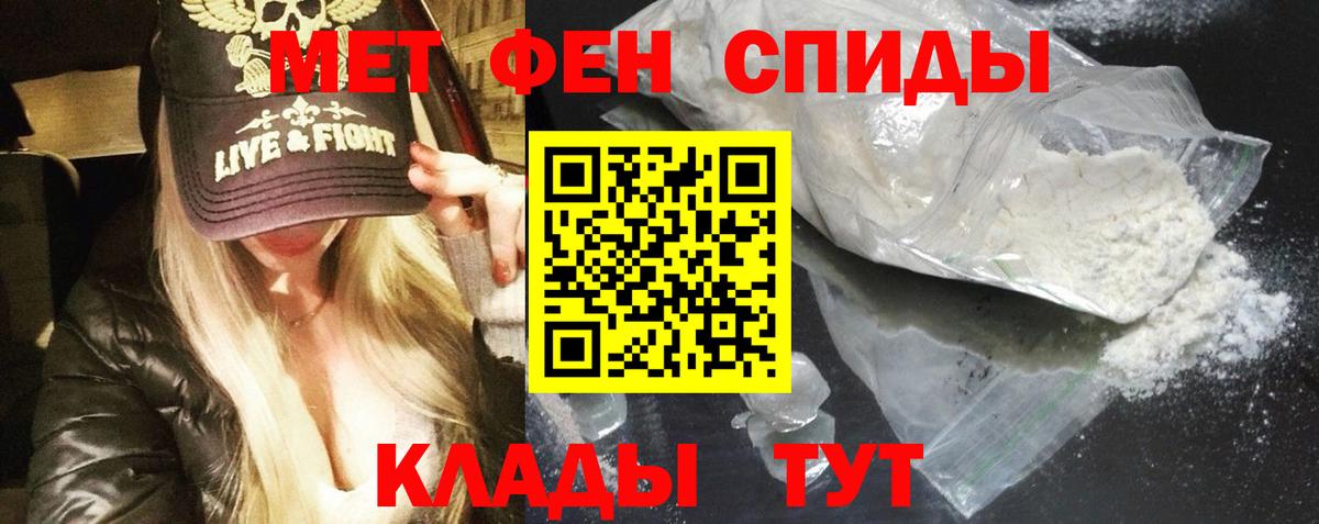 АМФ  Вход с VPN  Добрянка  АМФЕТАМИН Розовый 