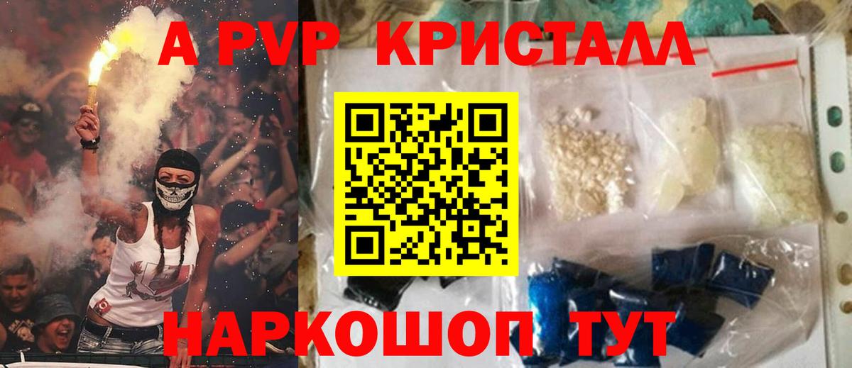 А ПВП Crystall  Вход с VPN  Добрянка  A-PVP СК КРИС  А ПВП Соль 
