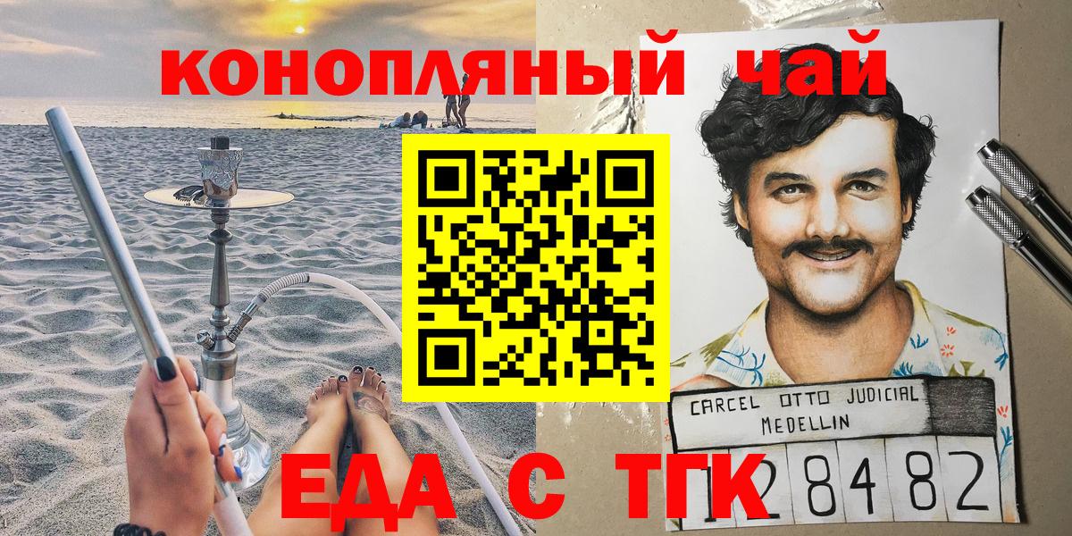 Cannafood марихуана  Вход с VPN  Добрянка 