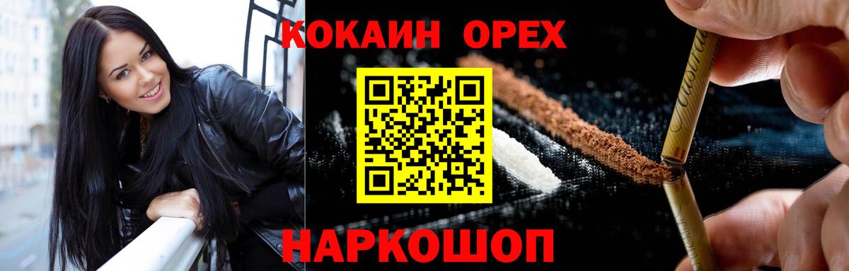 COCAIN Колумбийский Добрянка