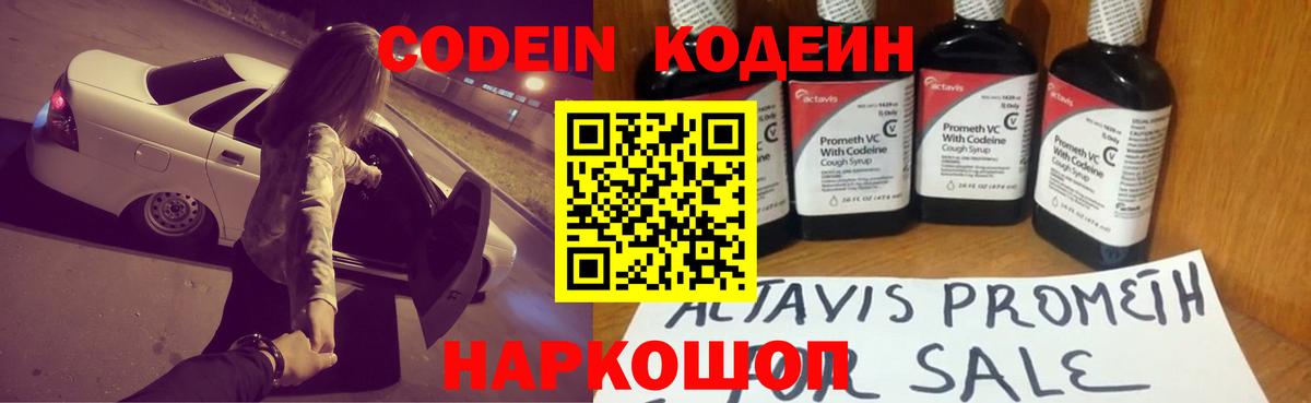 Добрянка  Бошки Шишки  COCAIN  Вход с VPN  ГАШИШ  Codein  Гашиш  Меф МЯУ МЯУ  