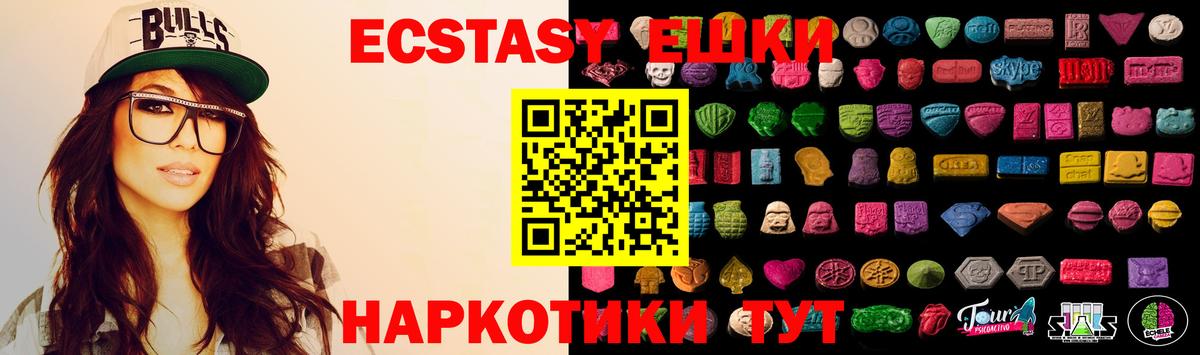 Экстази  Вход с VPN  Ecstasy Дубай  Добрянка  ЭКСТАЗИ 250 мг 