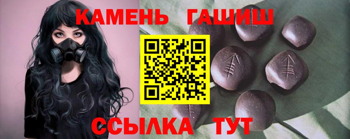ГАШИШ убойный  ГАШ убойный  Добрянка  где найти   Вход с VPN 
