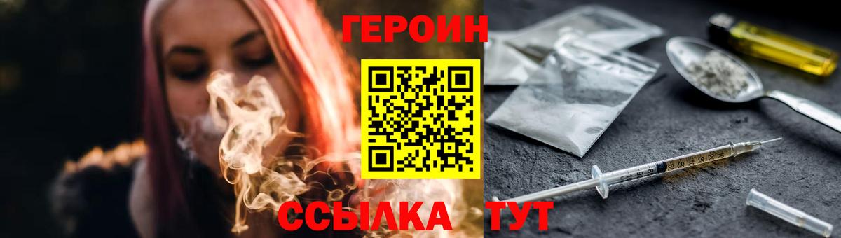 Добрянка  ГЕРОИН Афган  Вход с VPN 