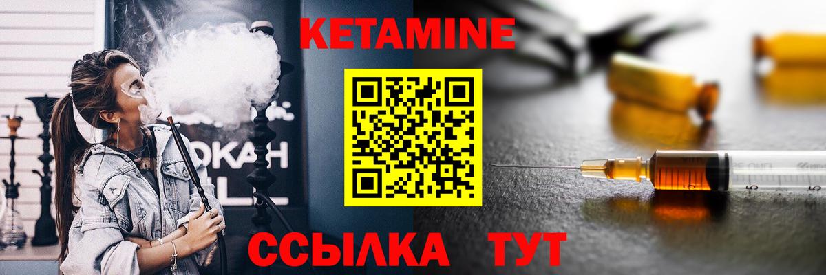 Кетамин VHQ  Вход с VPN  Добрянка 