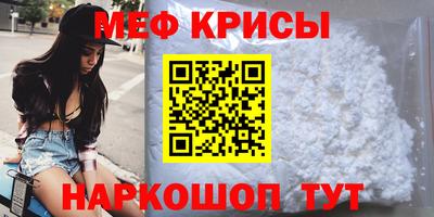 кристаллы Краснокаменск
