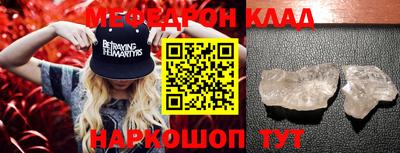 кристаллы Краснокаменск