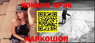 спайс Краснознаменск