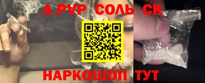спайс Краснознаменск