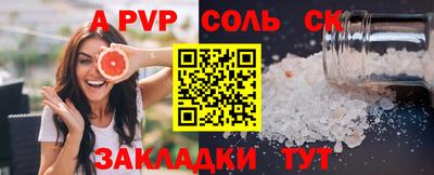 спайс Краснознаменск