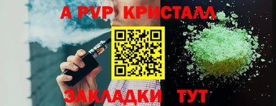 кристаллы Краснокаменск