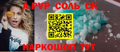 кристаллы Краснокаменск
