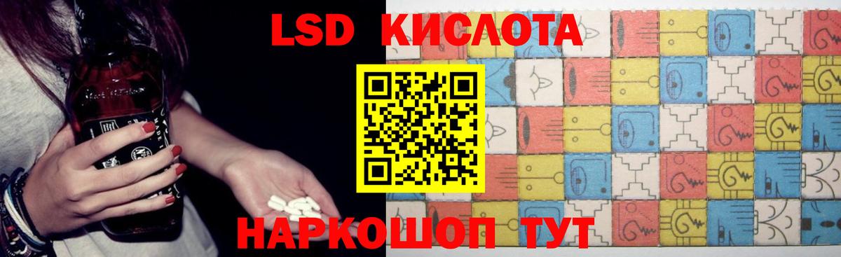 LSD-25 экстази кислота  Вход с VPN  ЛСД экстази кислота  ЛСД экстази  Добрянка 