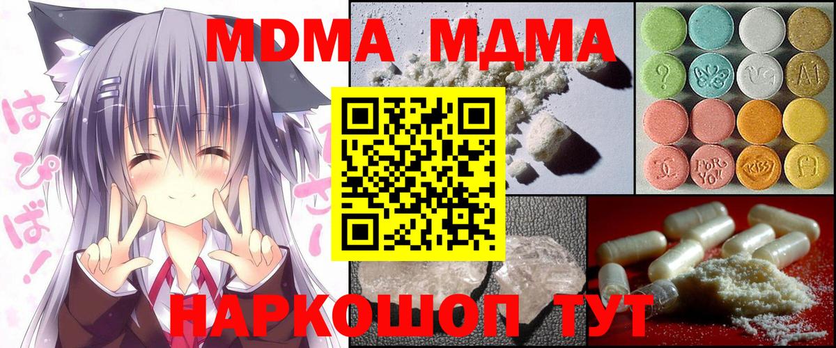МДМА VHQ  МДМА кристаллы  МДМА  Вход с VPN  Добрянка 