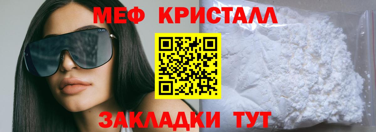 Мефедрон  Меф мука  Вход с VPN  Добрянка  МЯУ-МЯУ VHQ 