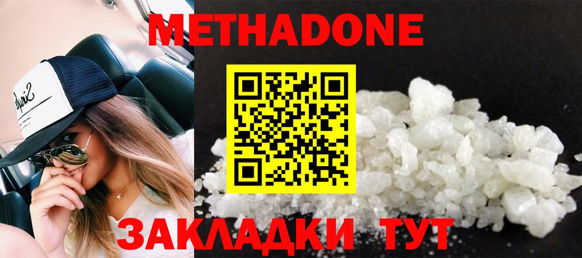 Добрянка  МЕТАДОН белоснежный  Вход с VPN 