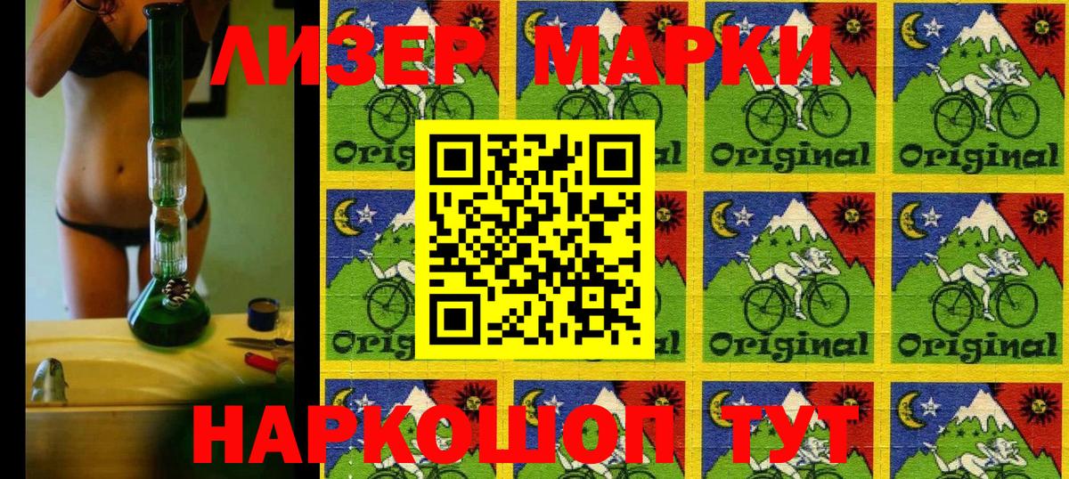 Марки NBOMe 1,8мг Добрянка