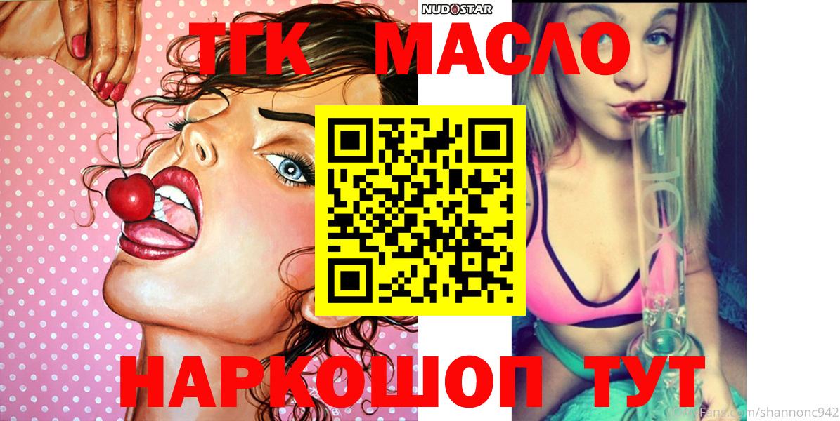 Добрянка  ТГК вейп с тгк  Вход с VPN 