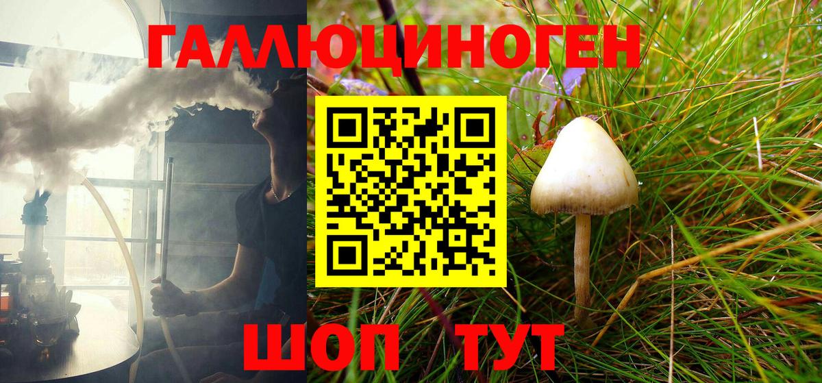 Псилоцибиновые грибы Magic Shrooms Добрянка